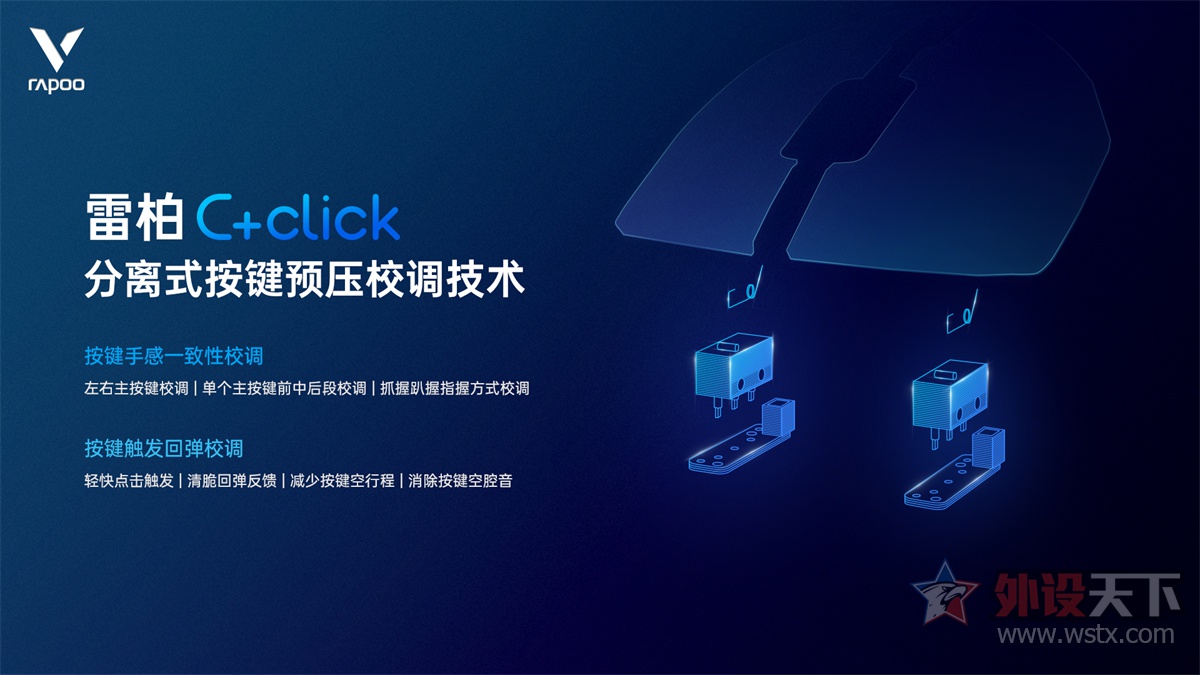 雷柏鼠标宏设置教程一键压枪,雷柏鼠标宏压枪设置教学