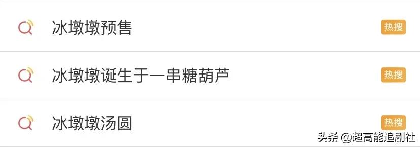 国民顶流，还得看这墩