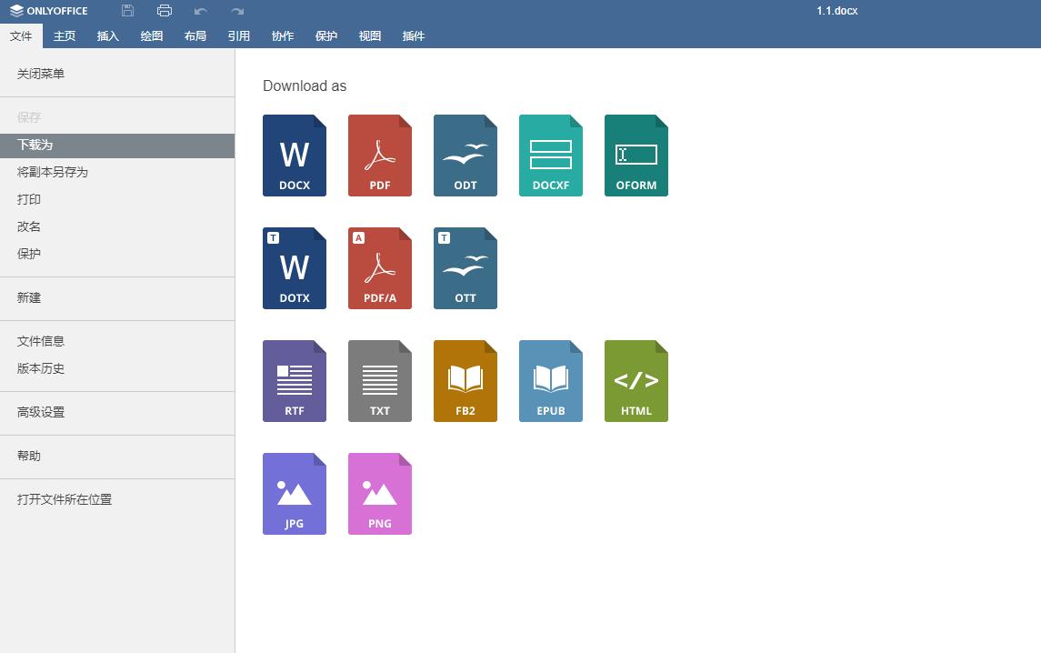 onlyoffice免费版更换logo,onlyoffice和officeonline