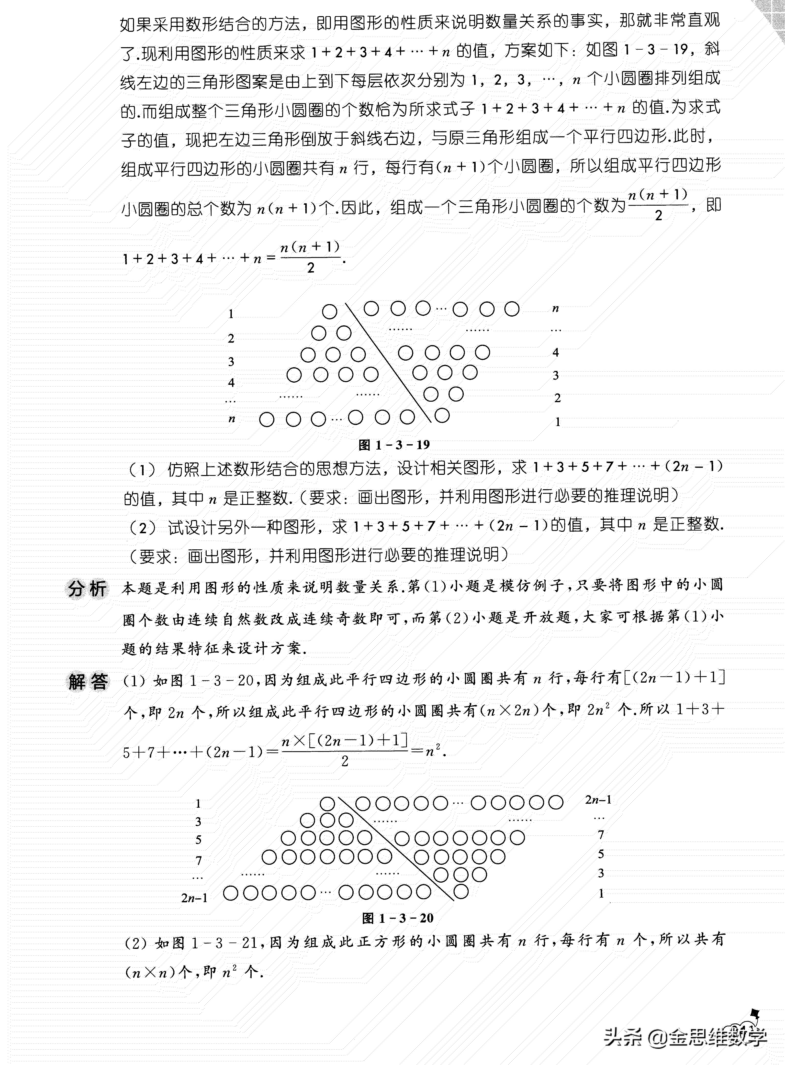 初中数学四则运算定律总结,初中数学竞赛解题思想