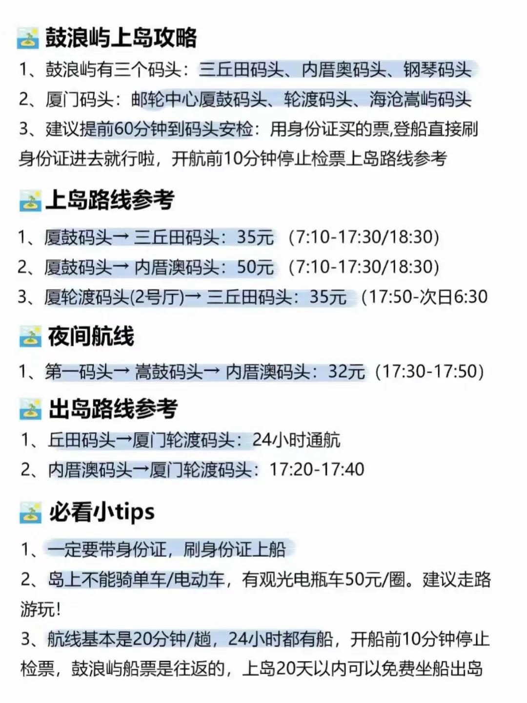 五一厦门三天游玩攻略,厦门五一出行攻略