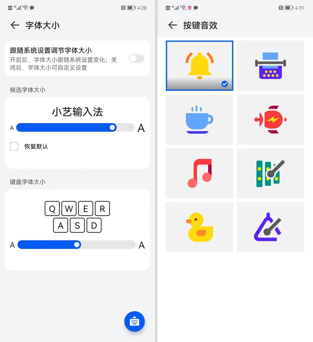 华为手机小艺输入法有什么作用,华为小艺输入法对比讯飞输入法