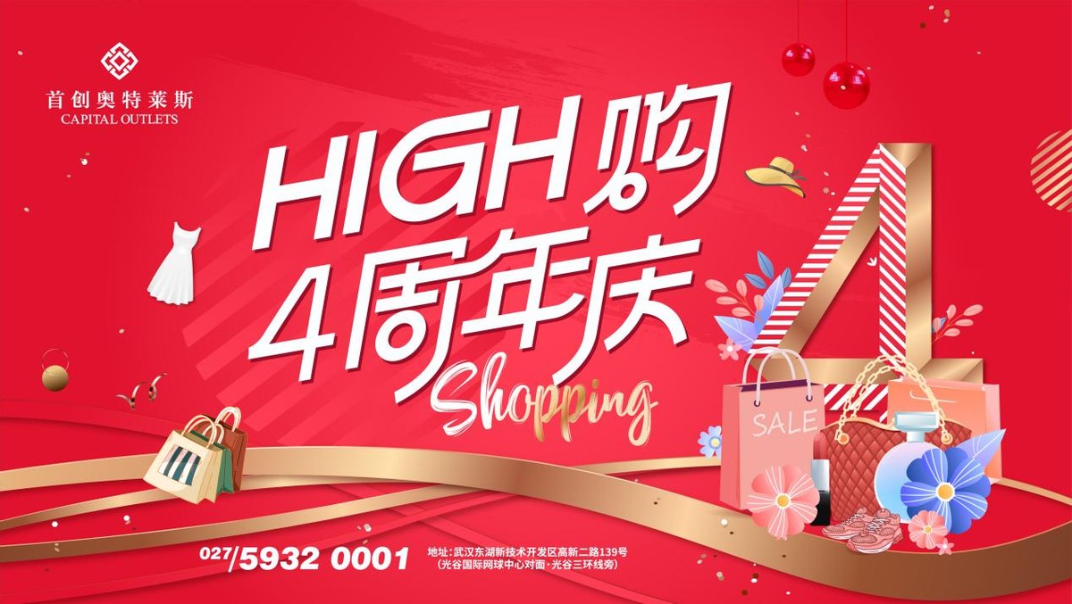 首创奥莱十一活动 (首创奥莱超值团购惊喜折扣享不停)