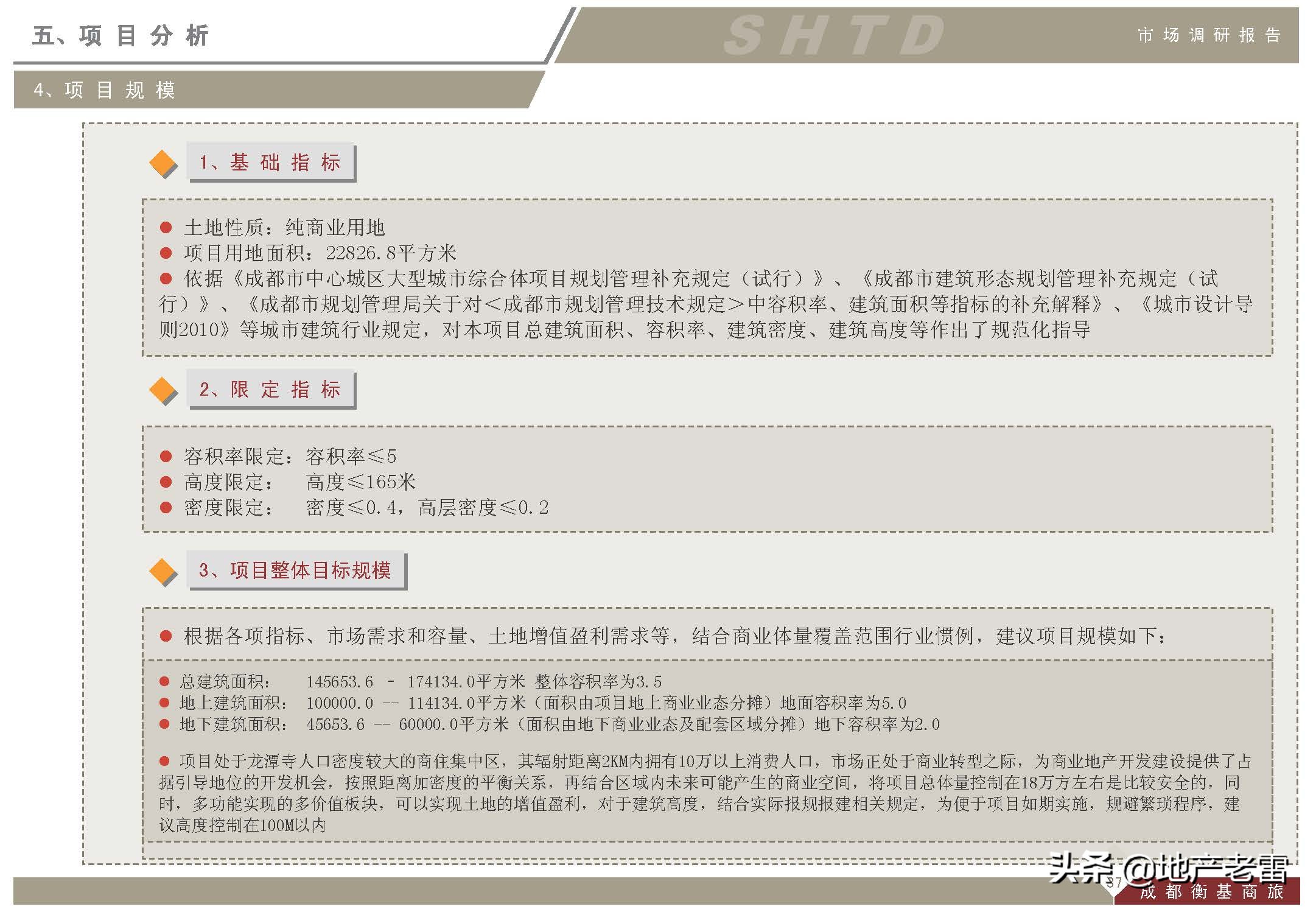 成都上古天地在哪里,成都上古天地