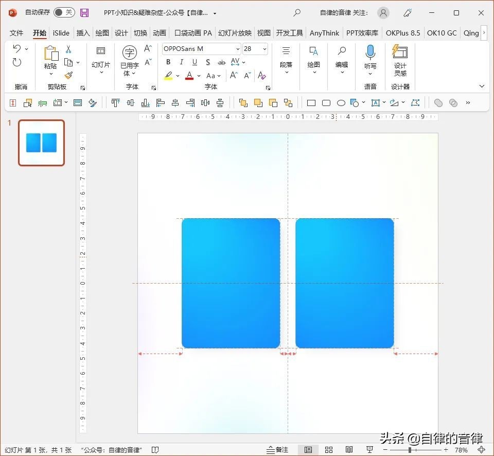 ppt常见难题大全,做ppt经常遇到的困扰