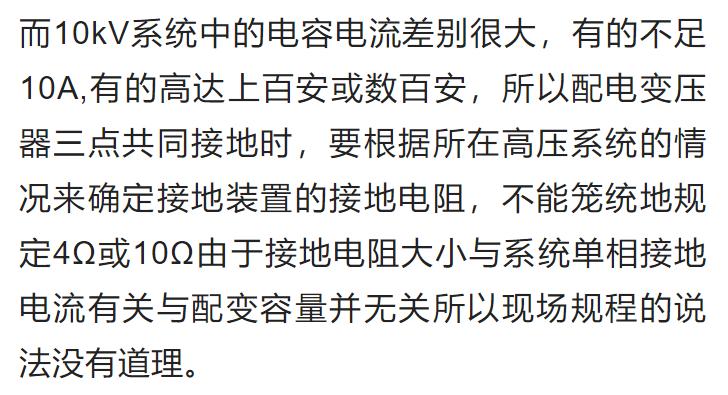 变电站配电室接地线工艺方法图,配电站变压器接地