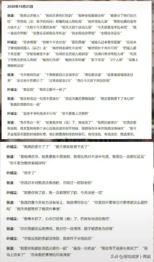 30万买不回两条命,最终判处死刑!犯罪聊天记录曝光