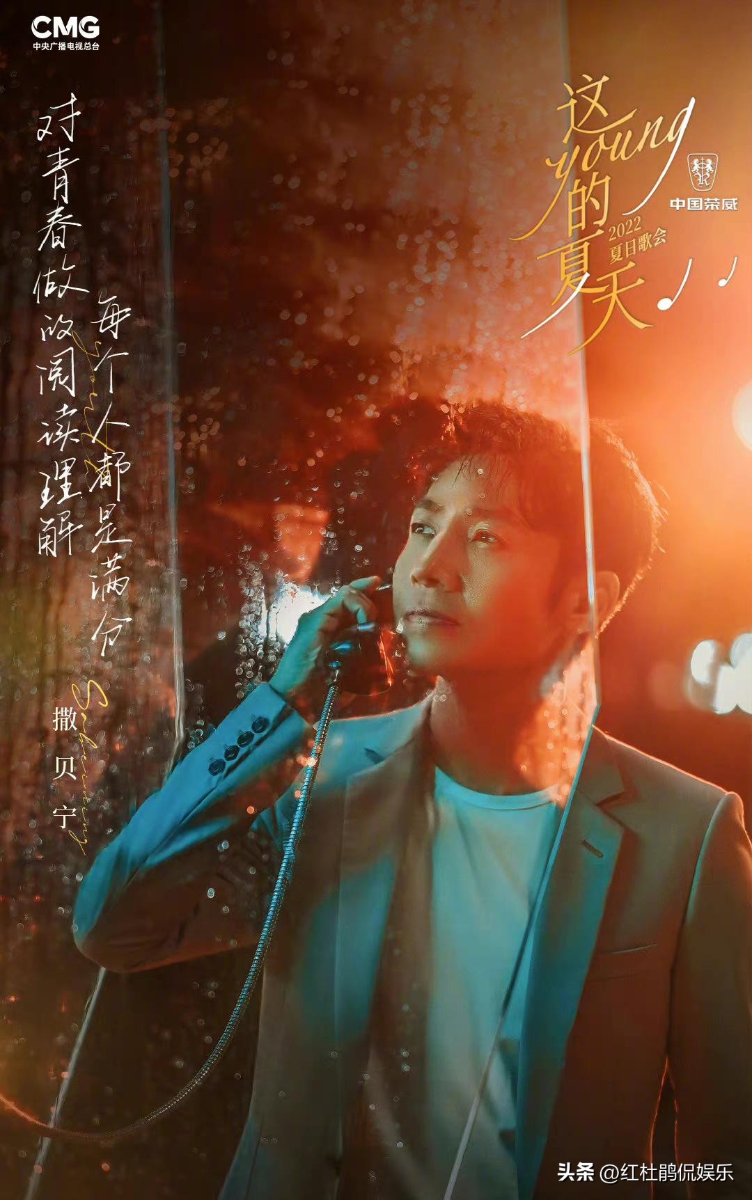央视夏日户外竖屏歌会，21位主持人唱歌忆青春，仅2位是网综首秀