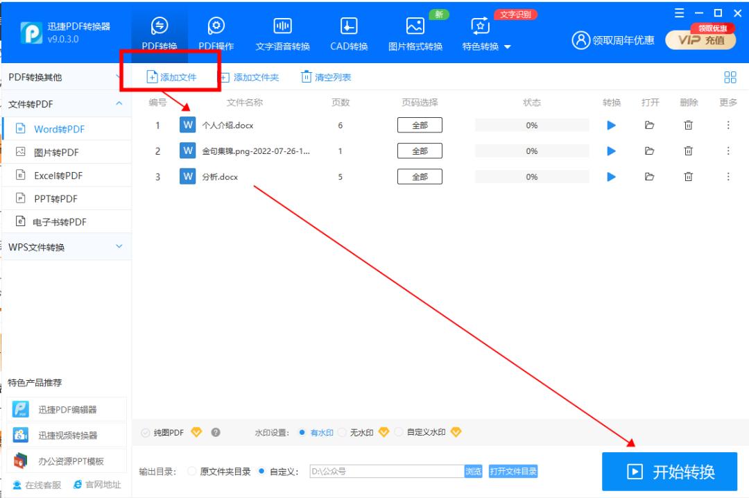 word文档pdf格式怎么转为word格式,office2007中word如何转pdf