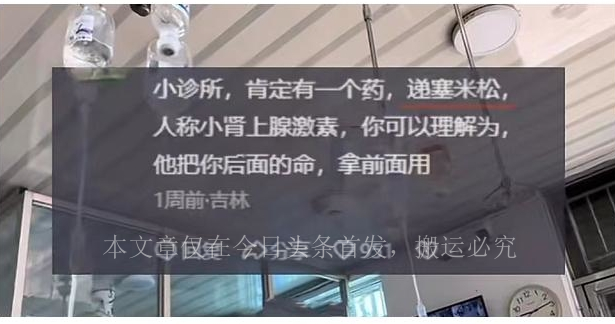 小诊所用药效果为什么比医院好,小诊所输液和医院输液有什么区别