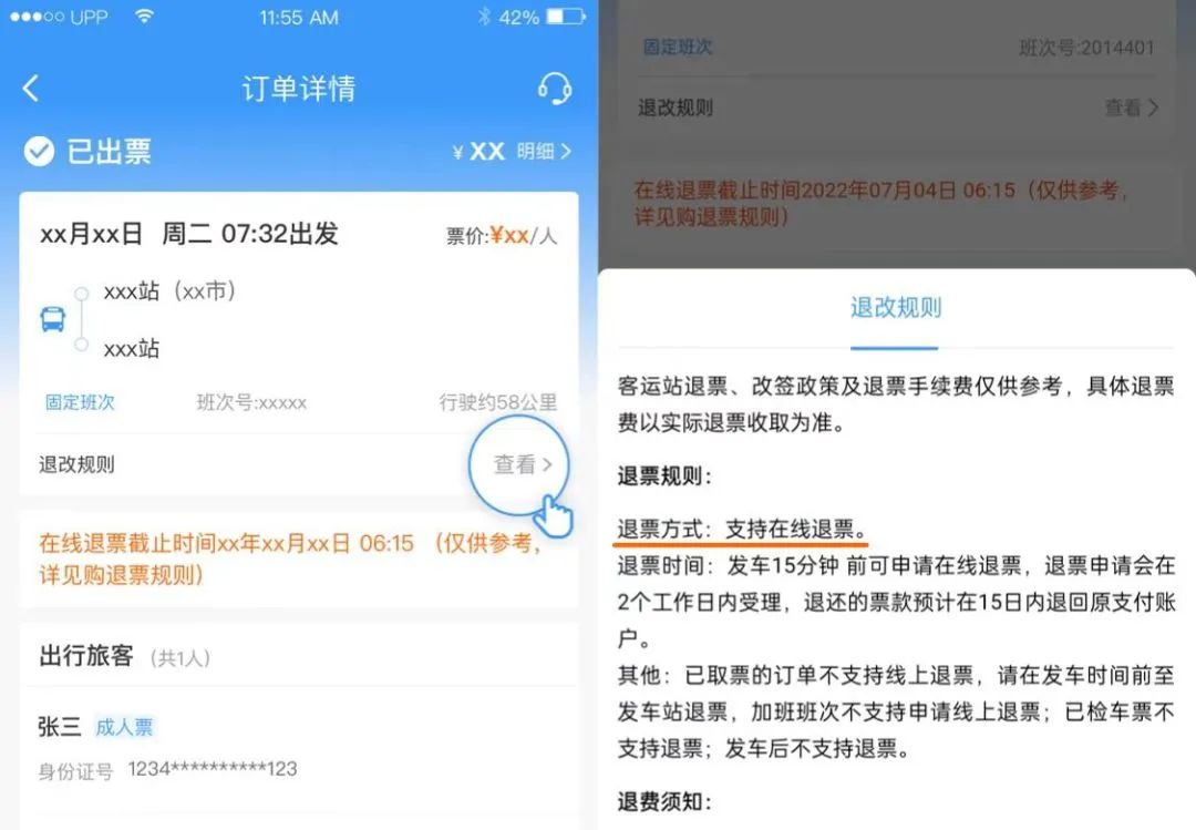 12306汽车购票官网,12306开通了哪些省份汽车票订票