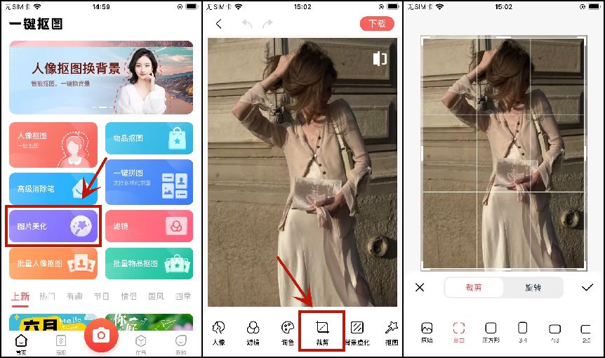 手机怎么裁剪图片尺寸,手机怎么裁剪图片大小