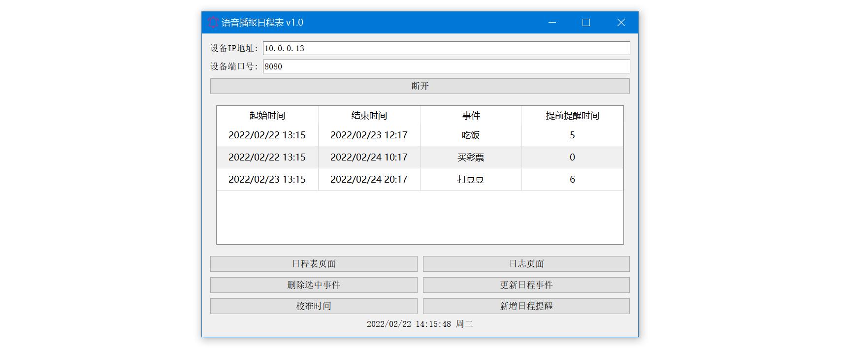 stm32定时播报,如何让stm32f103实时语音播报
