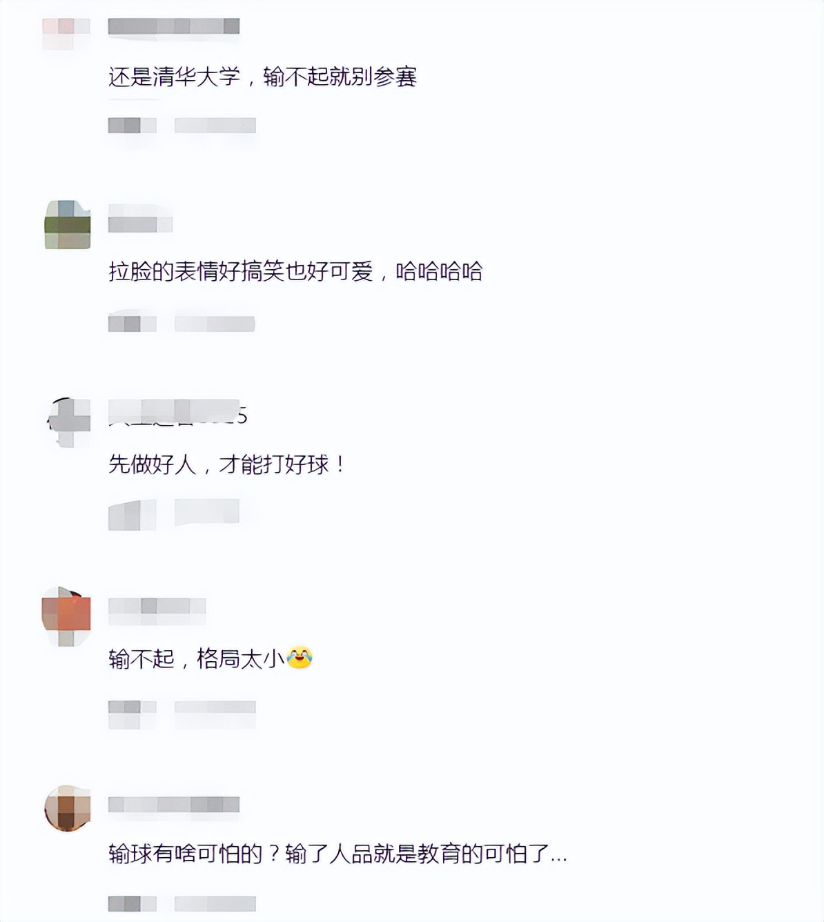 输不起就别玩!清华球队输球后全程黑脸,连奖杯都拿得不情不愿