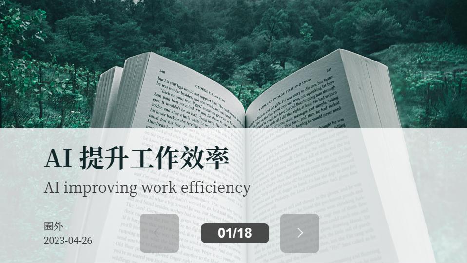 怎么用chatgpt4.0做好看的ppt,如何使用chatgpt制作数据分析ppt