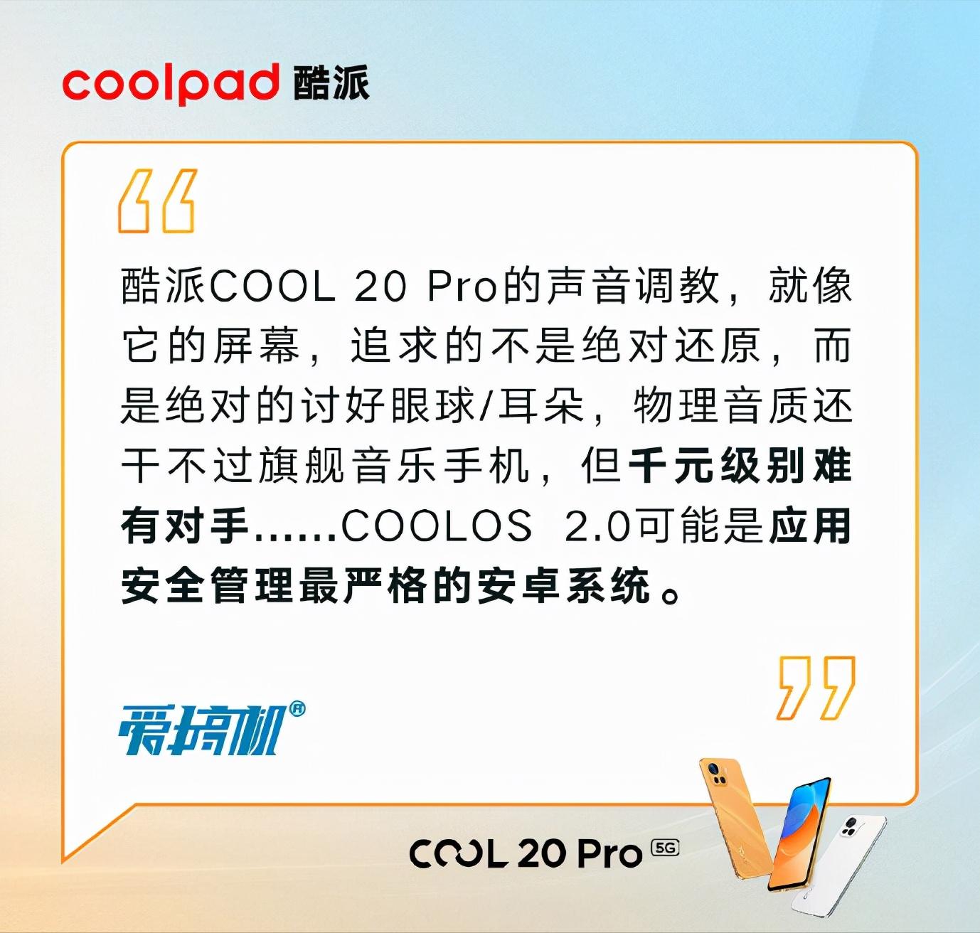 酷派cool20pro充满要多久,酷派cool20pro支持扩展卡