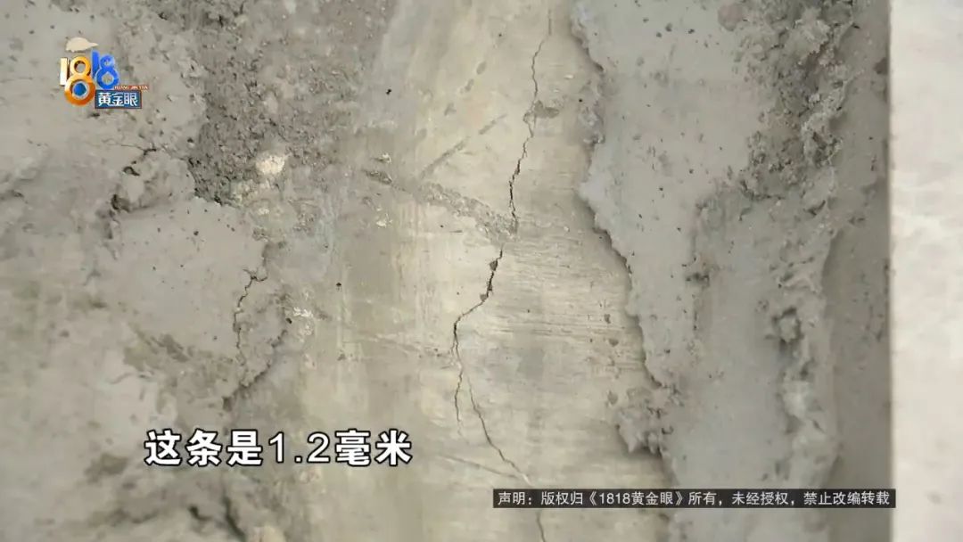 七米梁上两道缝“业内”父子轮番分析