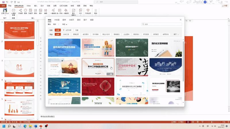 微软office模板官网,微软officeplus模板