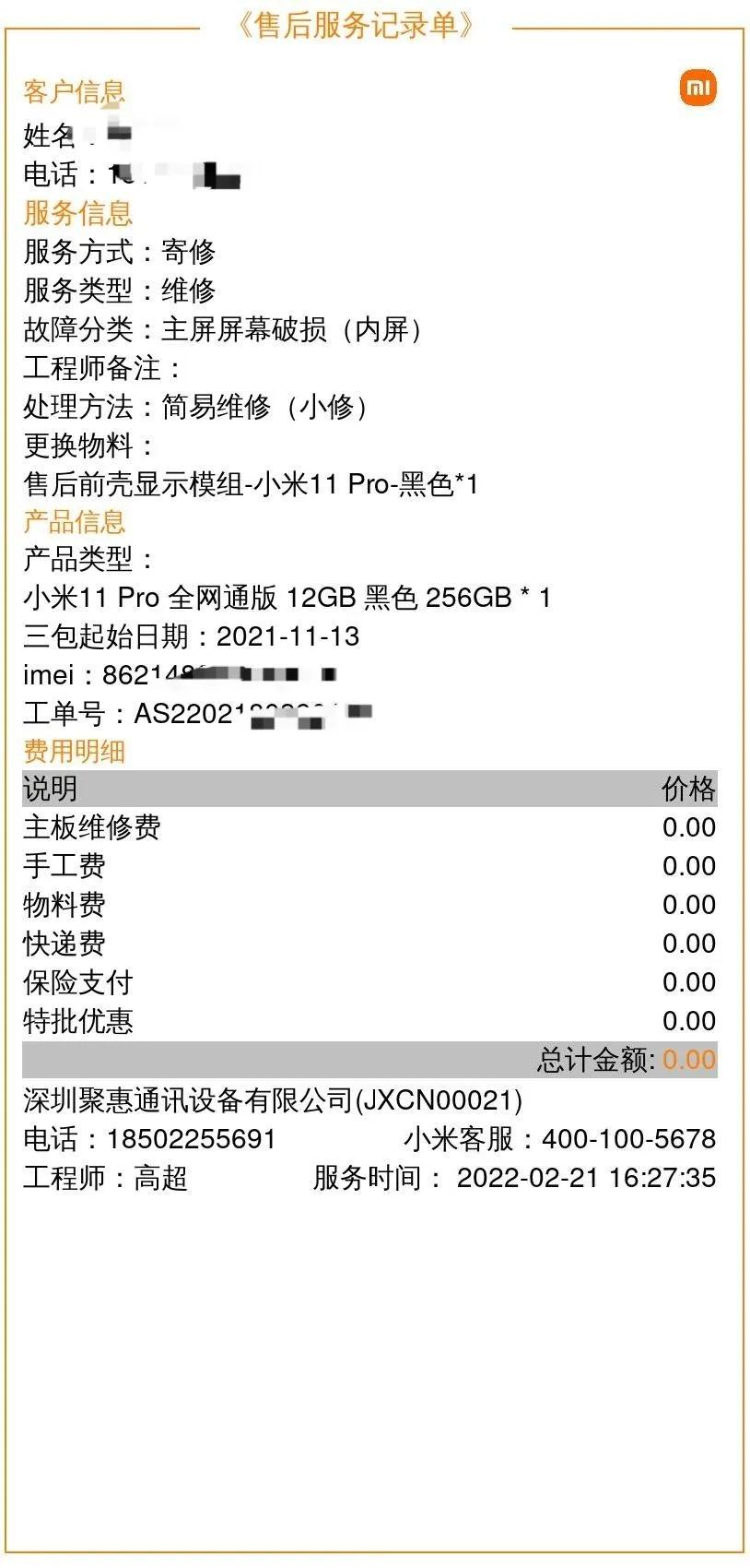 小米刷root有什么好处,小米刷root变砖拿去售后要钱吗