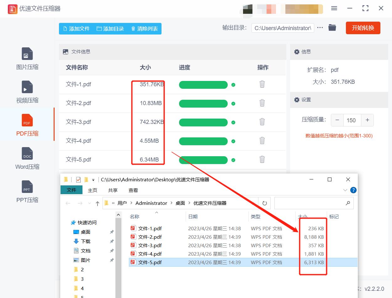 dell怎样把pdf文件压缩到300k以下,adobeacrobat怎么压缩pdf大小
