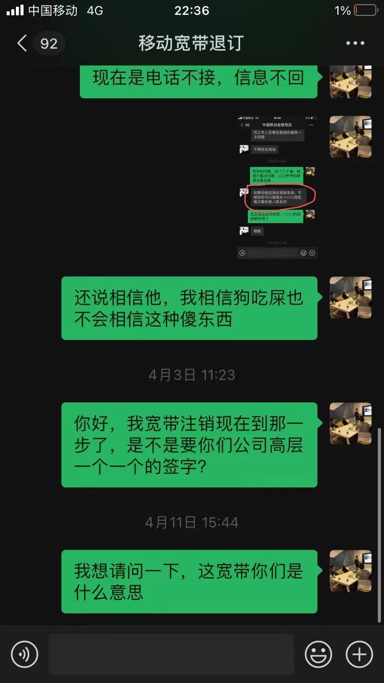 为什么注销宽带那么麻烦,注销宽带一般麻烦吗
