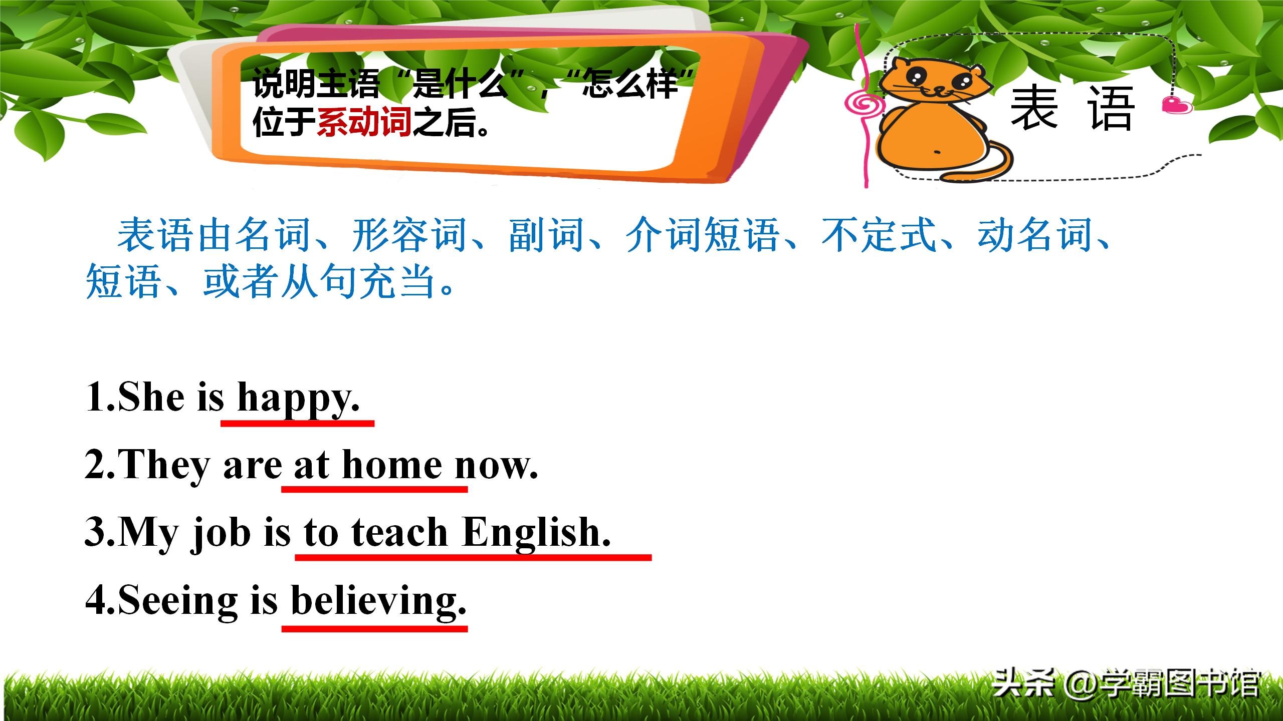 初中7-9年级英语，暑假预习+复习：句子成分+句子结构深度解析