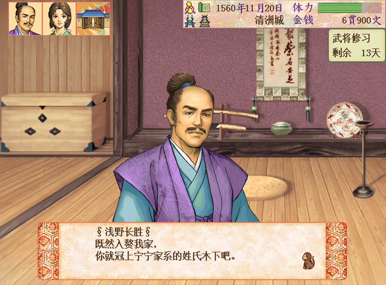 太阁立志传3解说,太阁立志传4几种结局