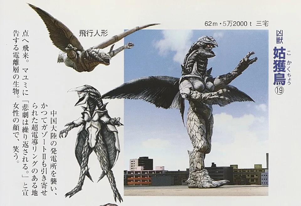 原来姑获鸟长这样——中国妖怪形象鉴赏