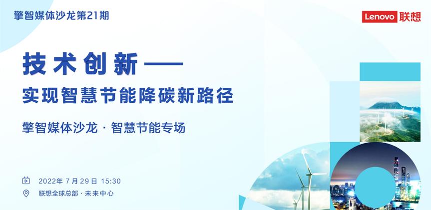 联想节能模式有什么用,联想节能减排