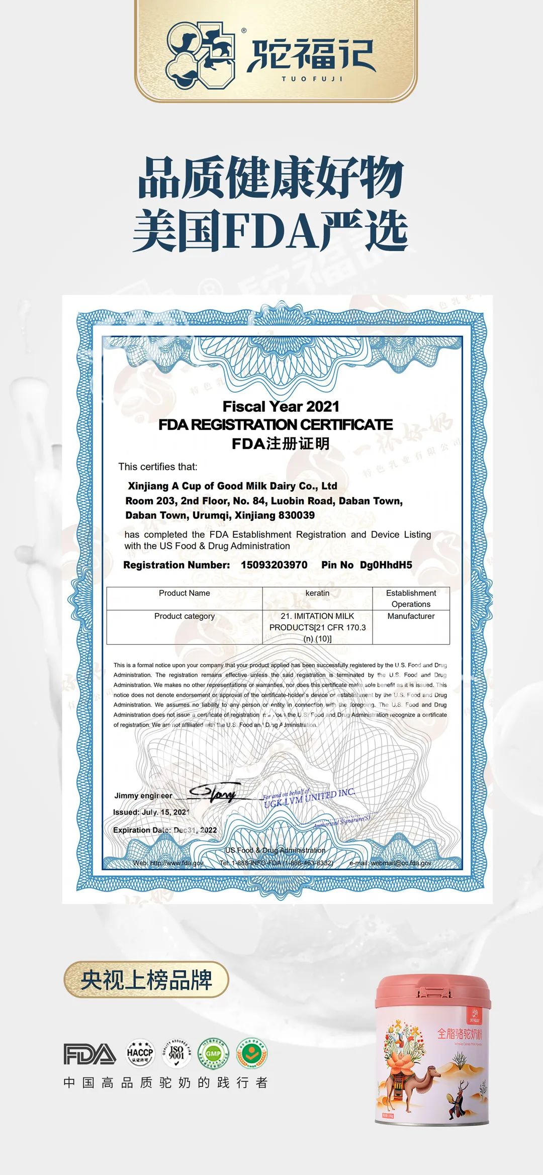 驼福记骆驼奶粉,驼福记全脂骆驼奶粉