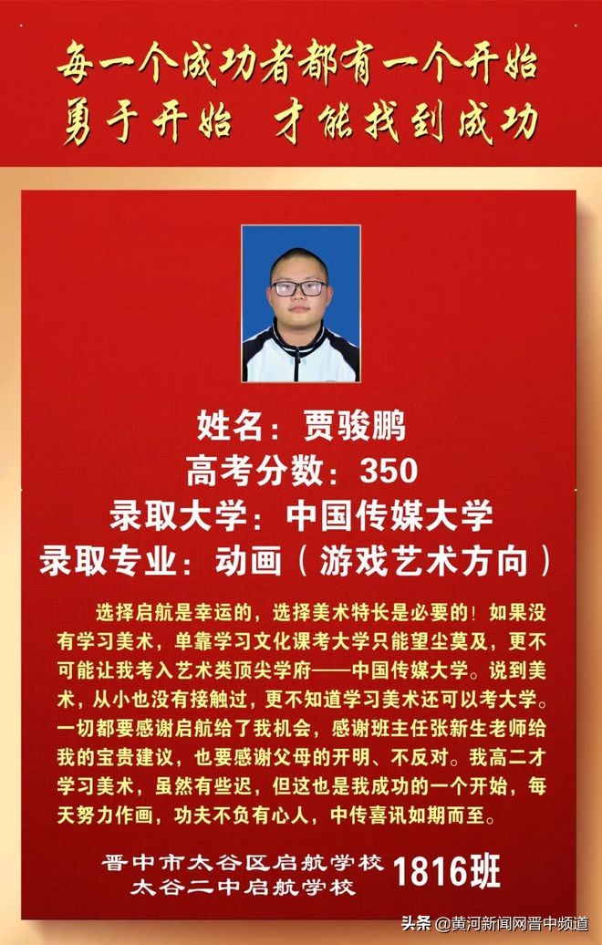 郑州启航中学怎么样,启航中学
