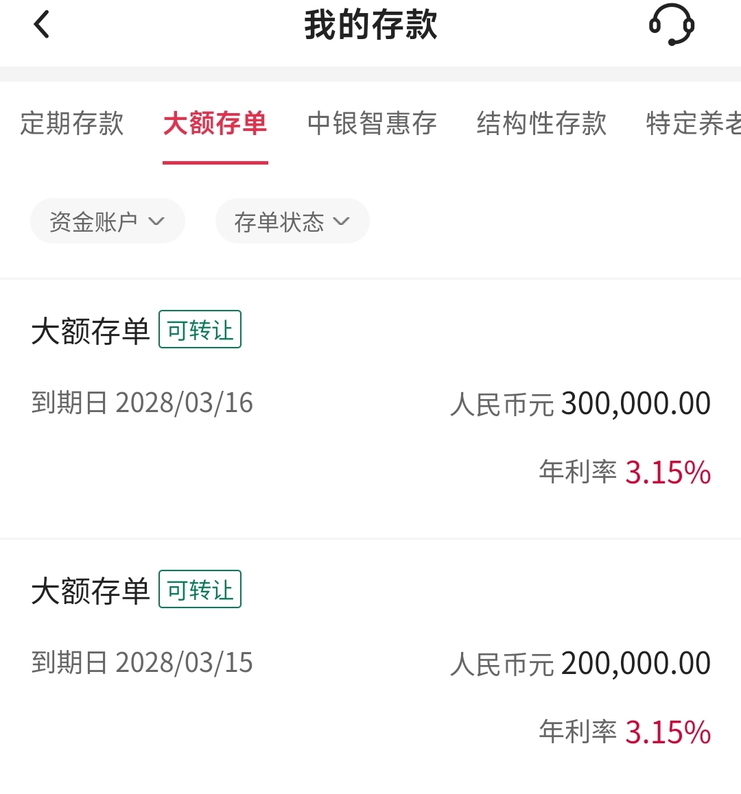 大额存单3年2023年最新利率,2022年3月10日后大额存单利率多少