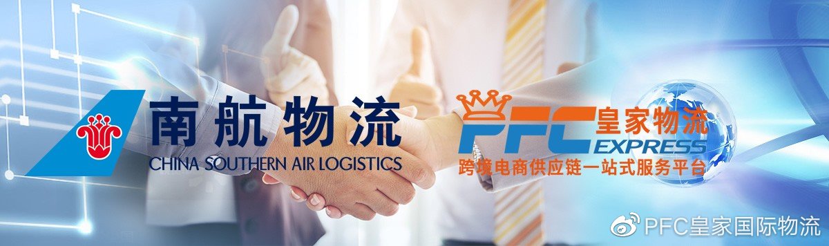 国际专线物流优劣势分析！皇家-南航专线助您旺季高效发货