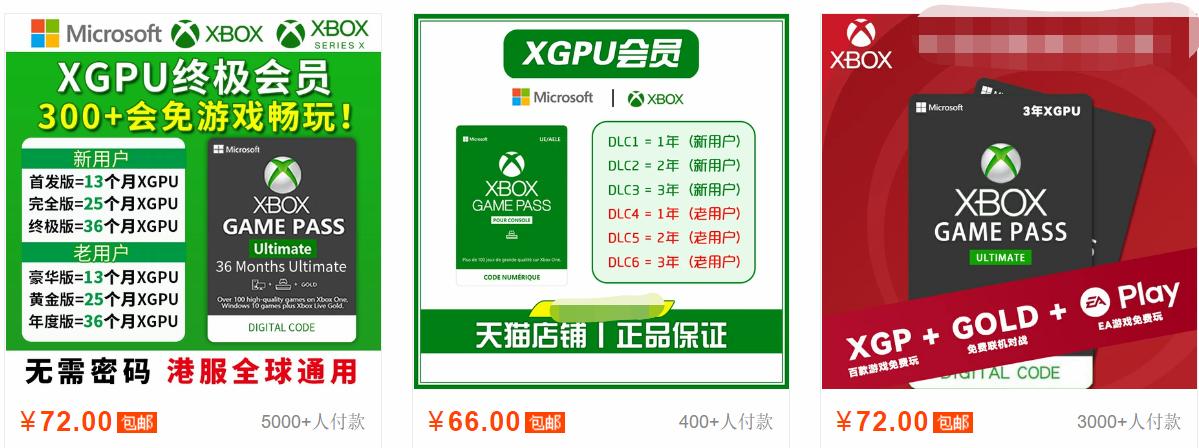 微软XBOX10元能爽3个月，而网易新游戏不花钱能爽一辈子？