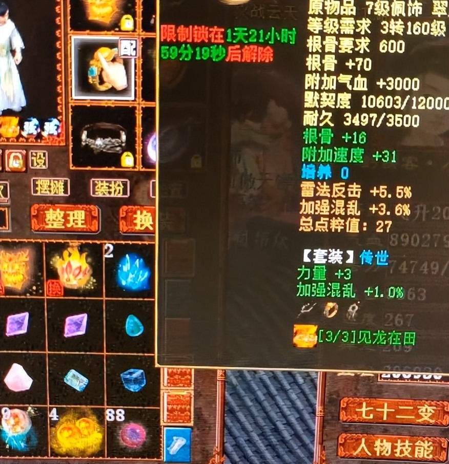 大话西游万事俱备,大话西游2极品男人展示