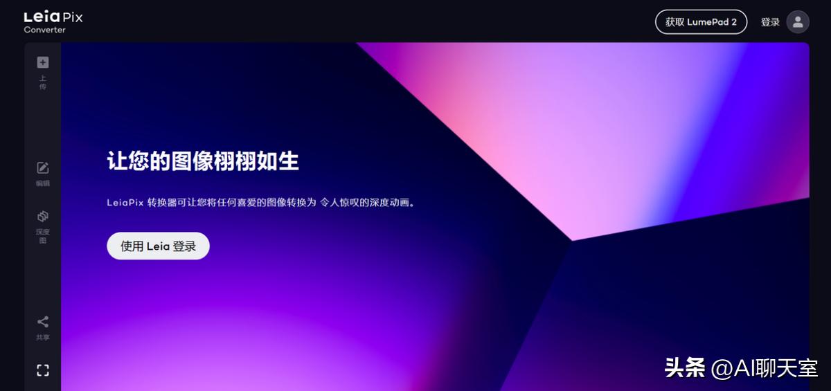 2D照片加入孩子图像变3D视频，制作定制版故事视频的详细步骤