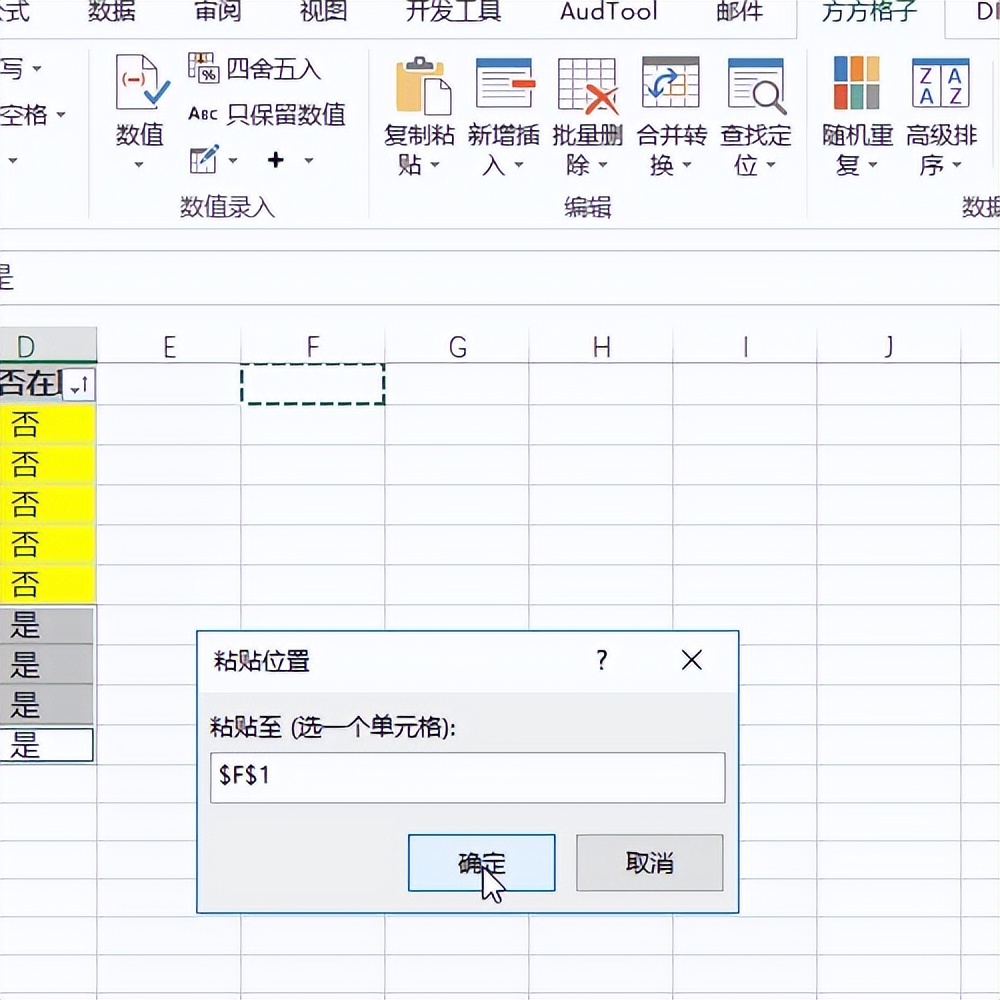 excel复制区域与粘贴区域形状不同,excel冻结窗口后怎么复制指定区域