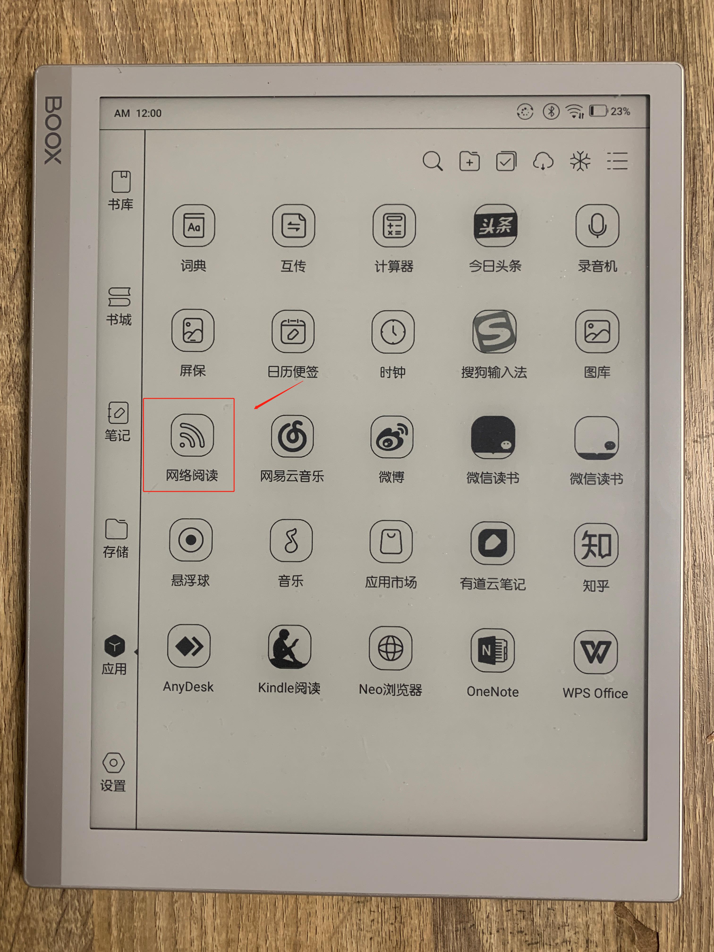 鏂囩煶booxnotex澧ㄦ按骞虫澘浣撻獙璇勬祴,鏂囩煶booxnotex璇勬祴10.3