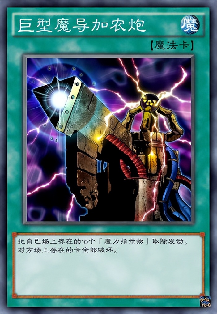 游戏王里的魔力指示物是什么,游戏王中经常看见的魔法卡