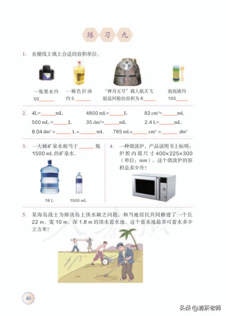 2022五年级数学下册电子版pdf,人教版五年级数学下册家长必看