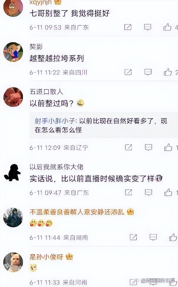 张琪格远赴韩国“美容”被网友吐槽越整越失败，还没以前好！