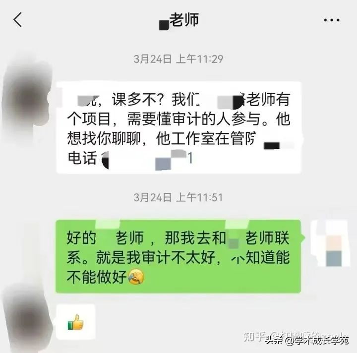 在职研究生成功经验,读研经验分享会