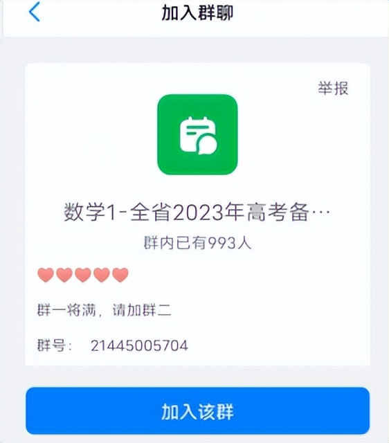 怎样加钉钉群,钉钉怎样加群号