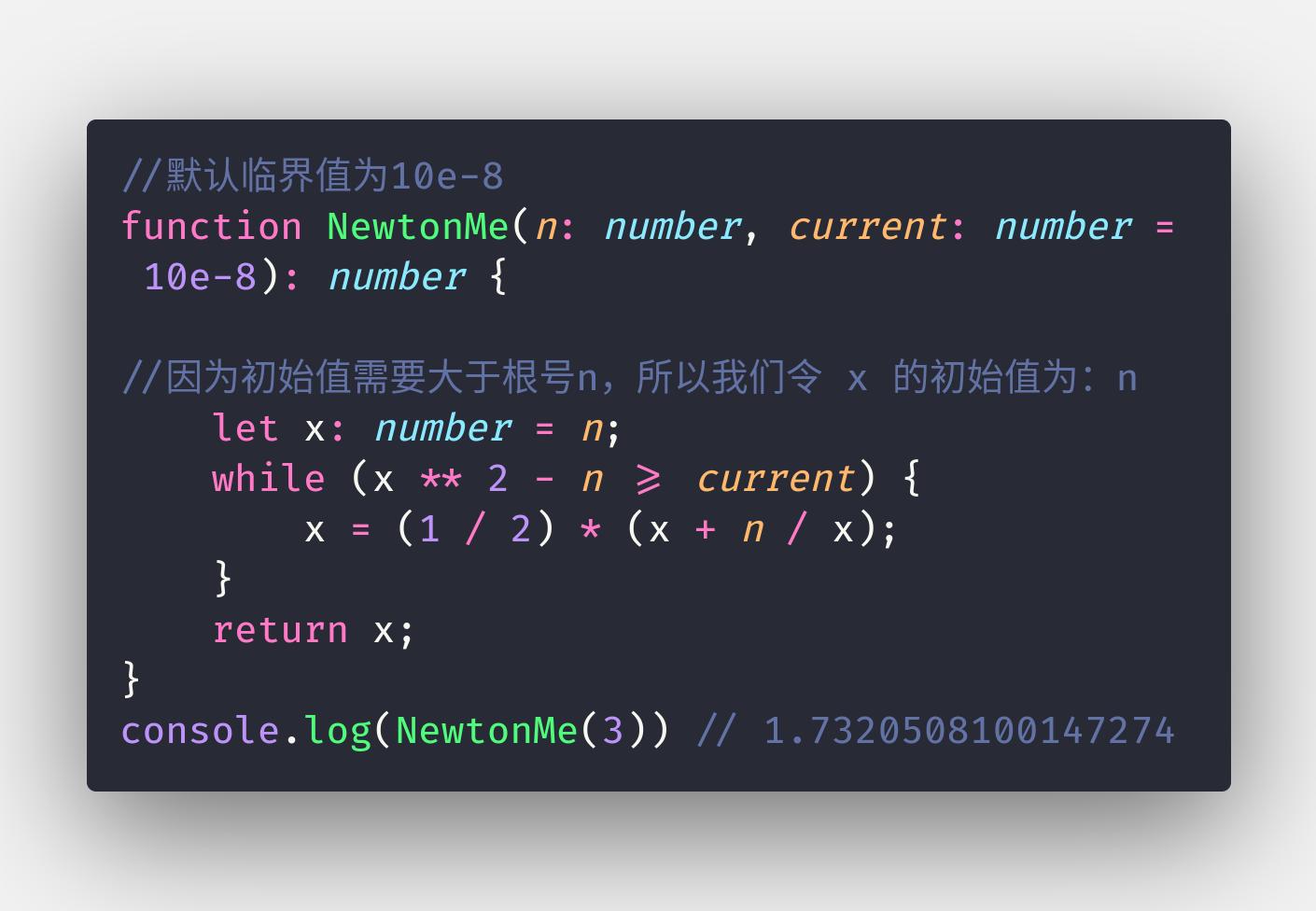如何用牛顿迭代法解方程,解方程最简单的方法怎么算