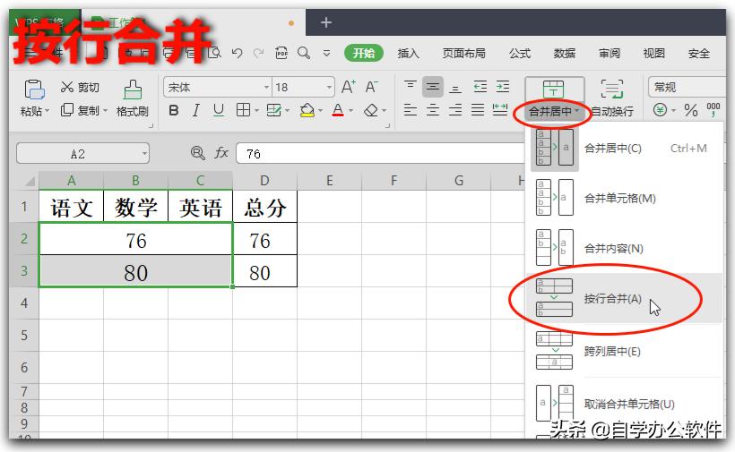 wps如何在表格内插入多行单元格,wps表格中工作表与单元格操作练习