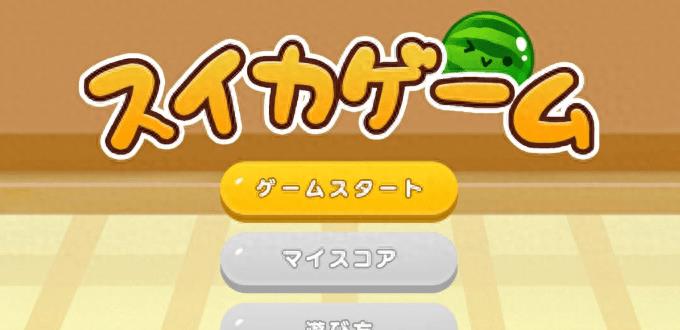 西瓜爆款游戏,switch西瓜游戏