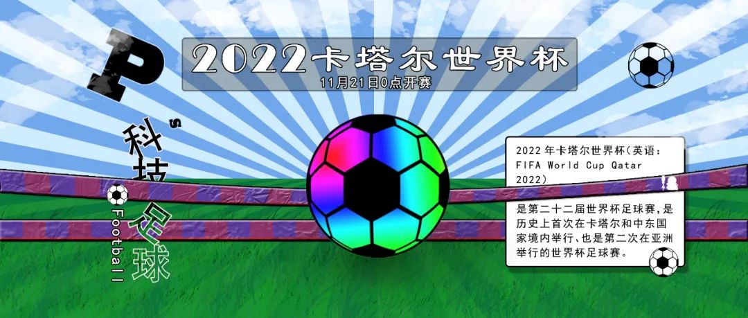 ps足球实战技巧大全集,ps实用案例教程