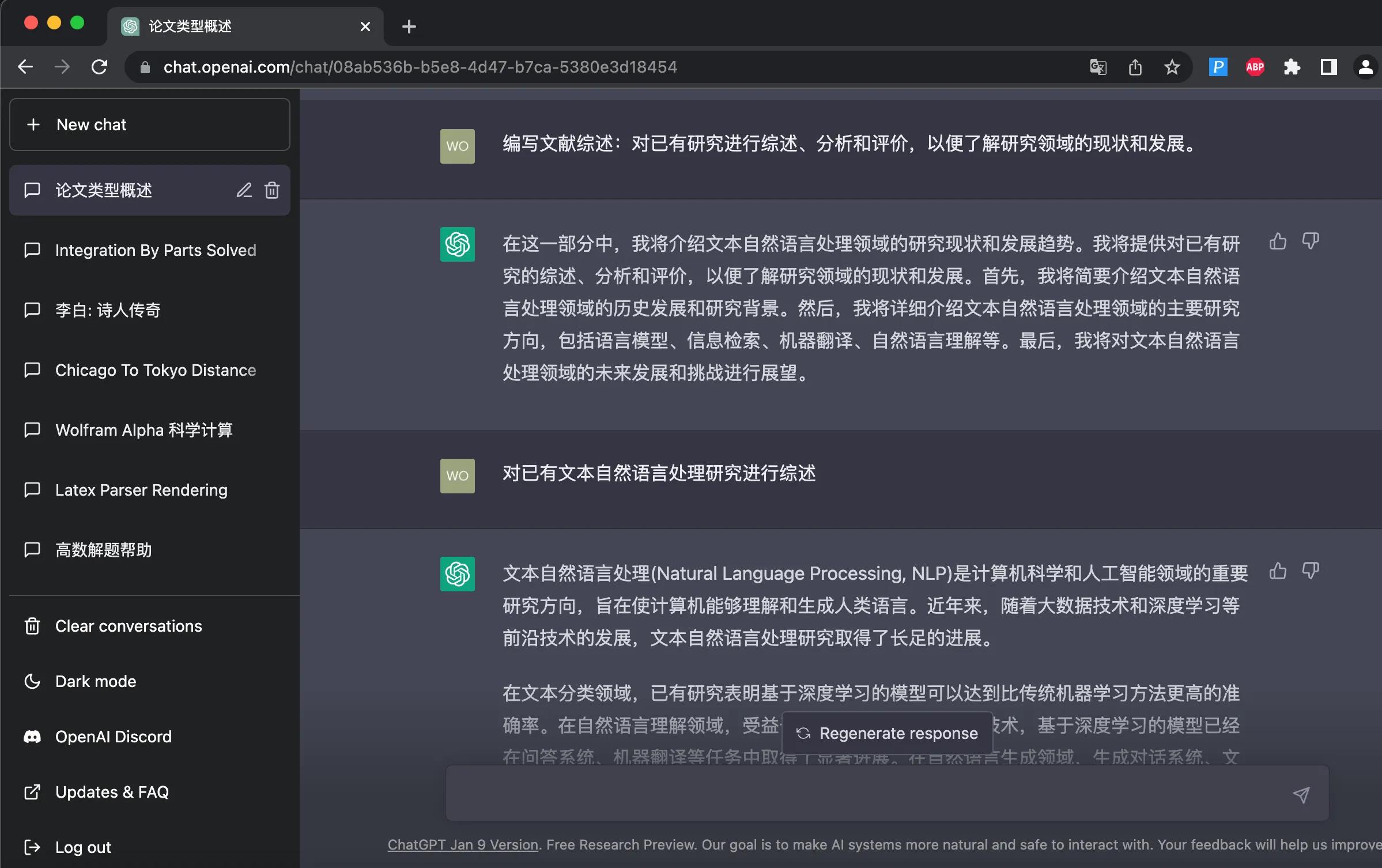 如何利用chatgpt写土木工程论文,如何利用chatgpt修改论文指令