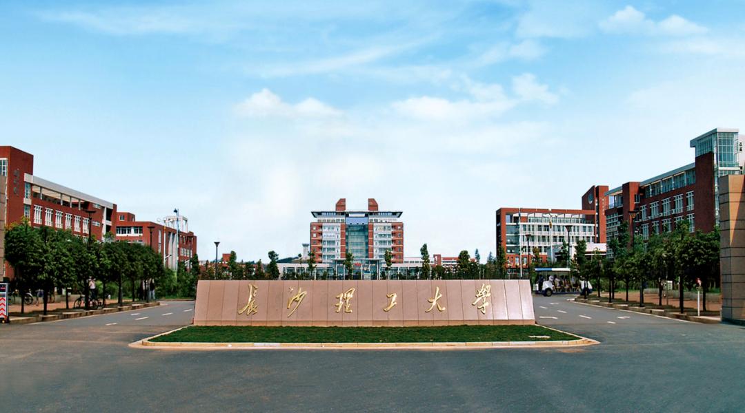 长沙理工大学在全国排名第几,长沙理工大学在湖南高校排名