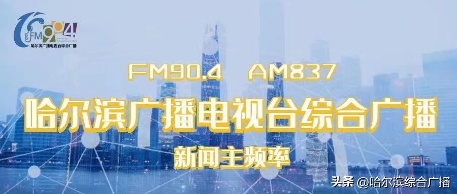 哈尔滨兆麟小学毕业典礼直播回放,哈尔滨市兆麟小学毕业典礼